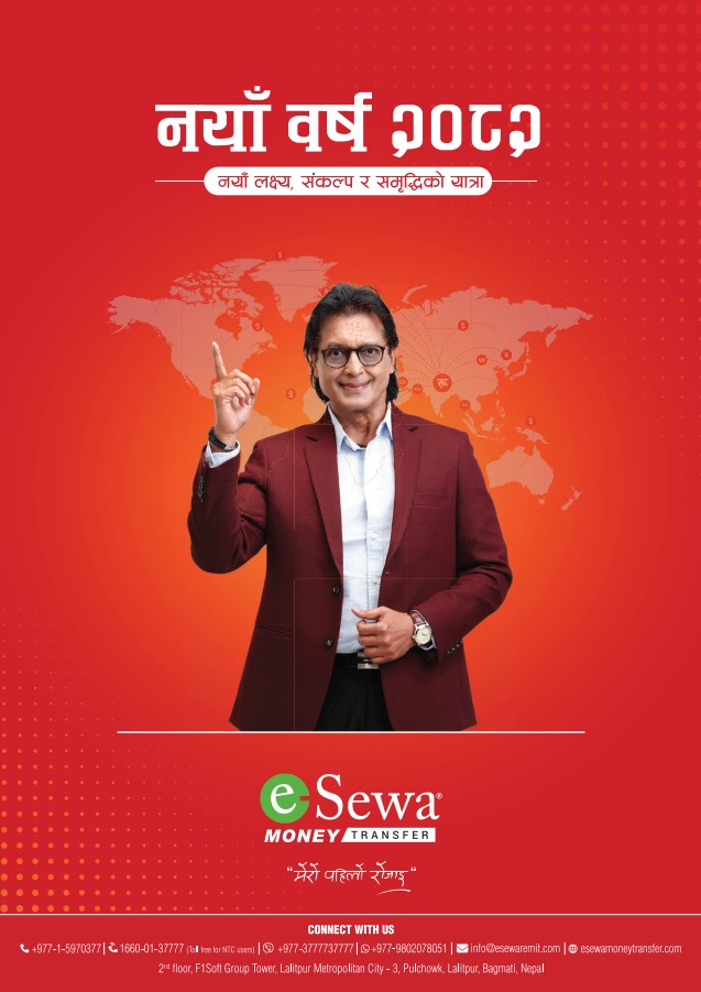Esewa Money Transfer - Calendar 2082