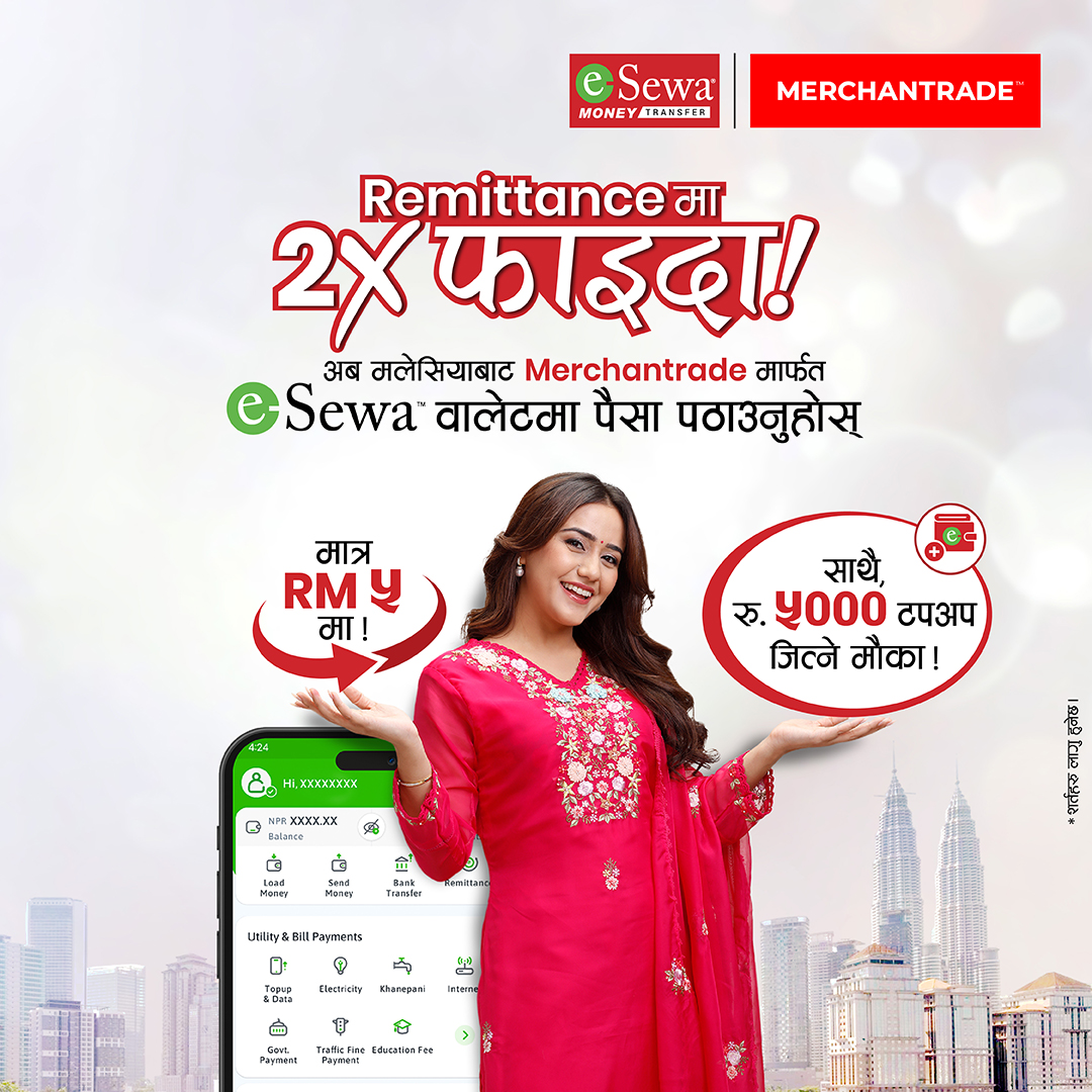मलेसियाबाट मर्चेन्ट्रेड (Merchantrade) मार्फत नेपाल पैसा पठाउनुहोस् र पाउनुहोस् हरेक हप्ता रु. ५,००० को टपअप ! - Featured Image