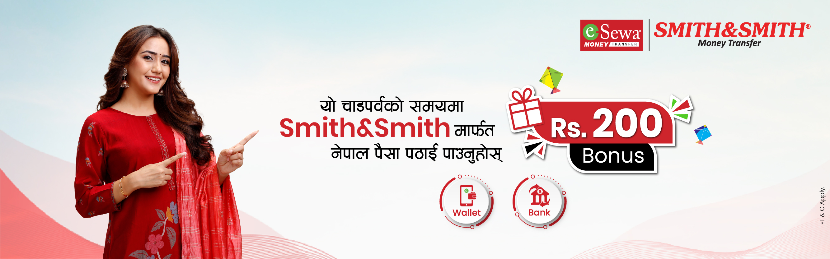 रोमानियाबाट Smith&Smith मार्फत नेपाल पैसा पठाउँदा पाउनुहोस् रु. २०० बोनस ! - Banner Image