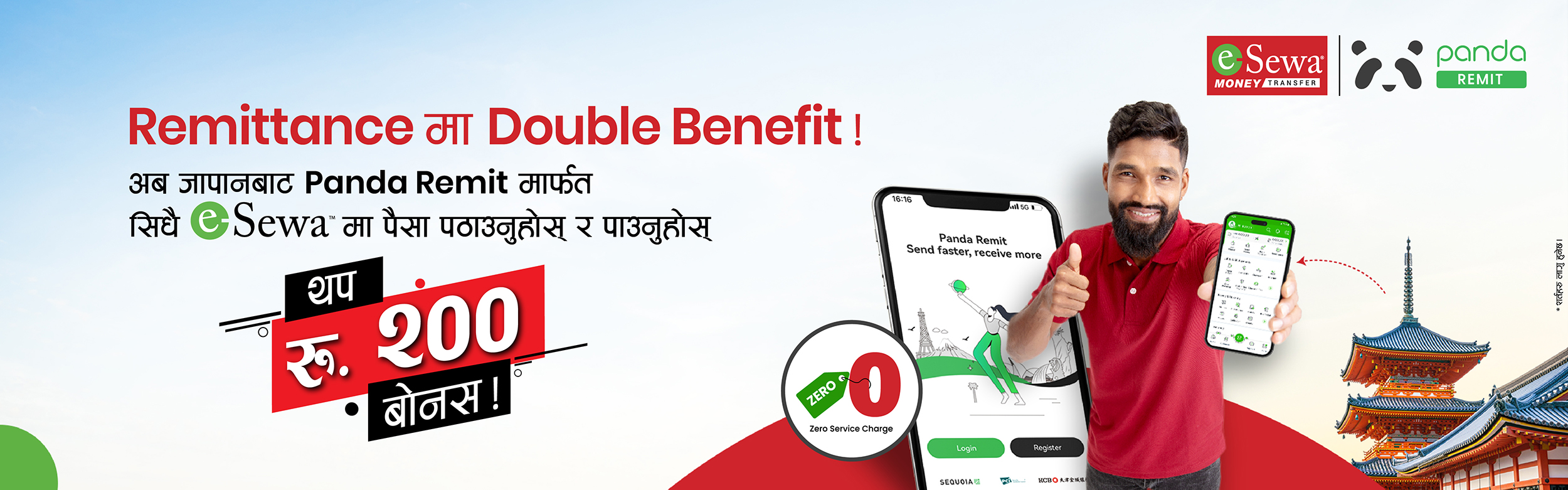 जापानबाट Panda Remit मार्फत eSewa वालेटमा पैसा पठाउँदा शून्य सेवा शुल्क, उत्कृष्ट रेट र साथमा पाउनुहोस् थप रु. २०० बोनस! - Banner Image